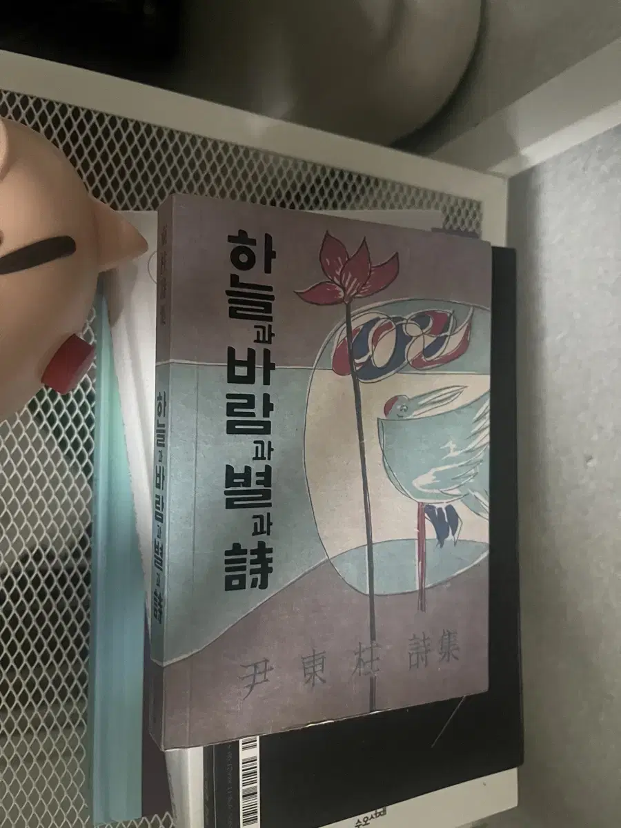 하늘과 바람과 별과 시